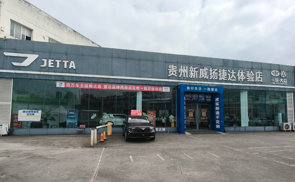 <span style="color:#FFFFFF;">上汽捷达 贵州新威扬</span><br />
<span><span style="color:#FFFFFF;">销售热线：<span>0851-83872267</span></span><br />
</span><span style="color:#FFFFFF;">售后热线：0851-83712017</span>